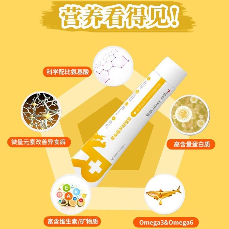 高能综合营养膏宠物营咪狗猫通用补维生素改善消化狗养补充剂