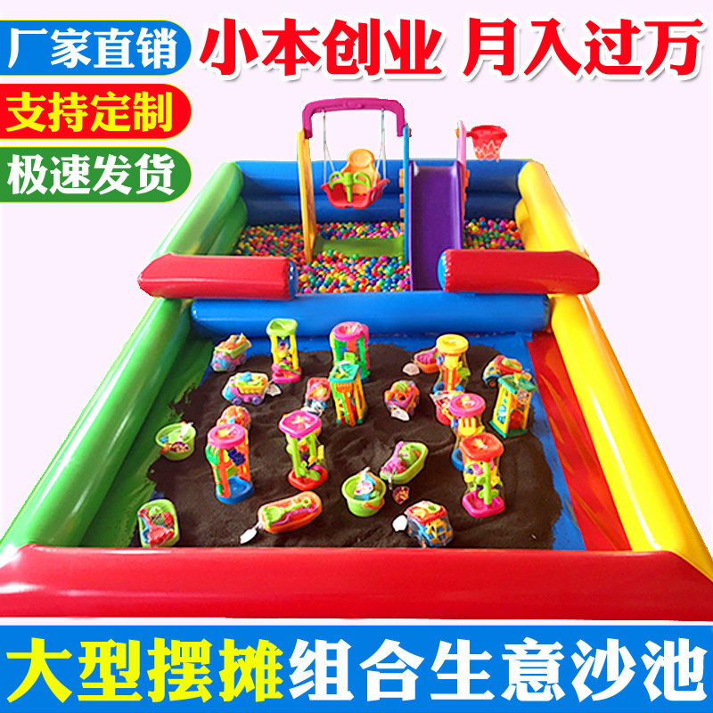 加厚幼儿园沙池儿童广场摆摊沙子套户决明子彩气充石沙滩池装外