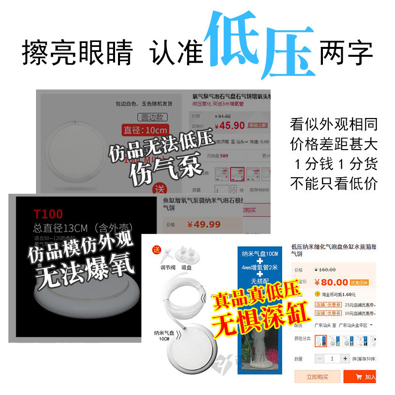 低压纳米细微气泡盘鱼缸水族箱增氧气盘石静音化孔爆气盘巨浪气饼