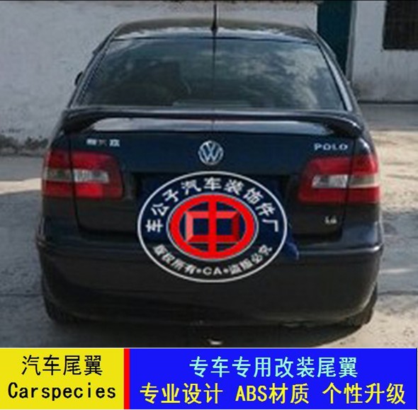 大众波罗三厢翼用翼专波罗三厢夹式免打孔带灯ABS尾尾改装定风翼