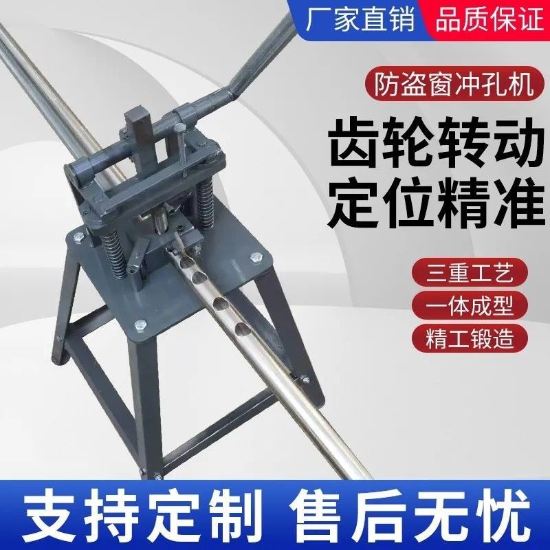 不绣钢防盗网冲孔机手动冲孔模具护栏楼梯扶手圆管方管手压打孔机