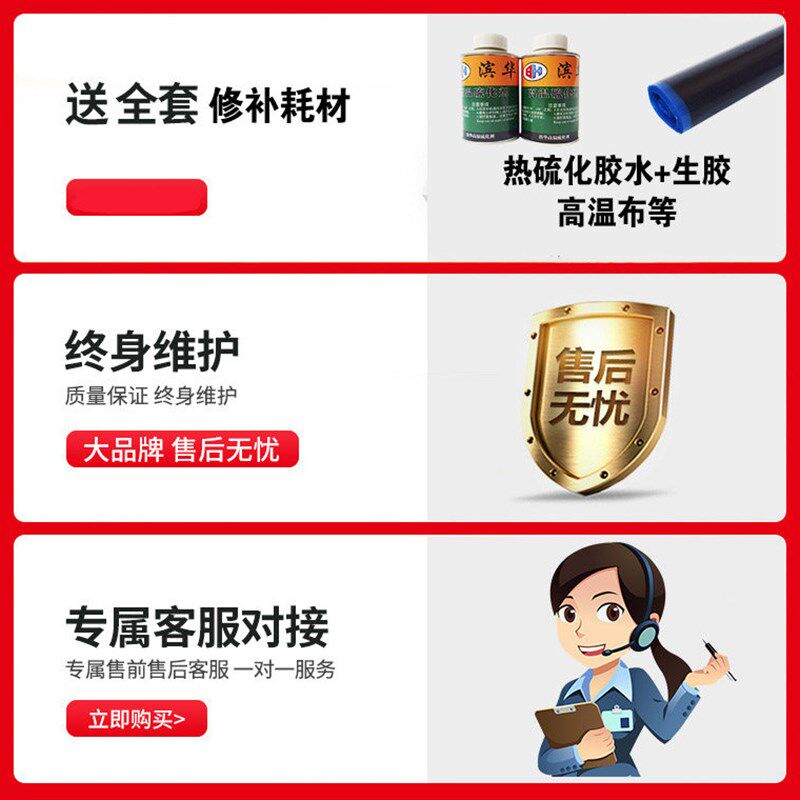 滨小真空热华伤口轮胎钉眼修补机橡胶硫化胎补烫胎机快速补胎