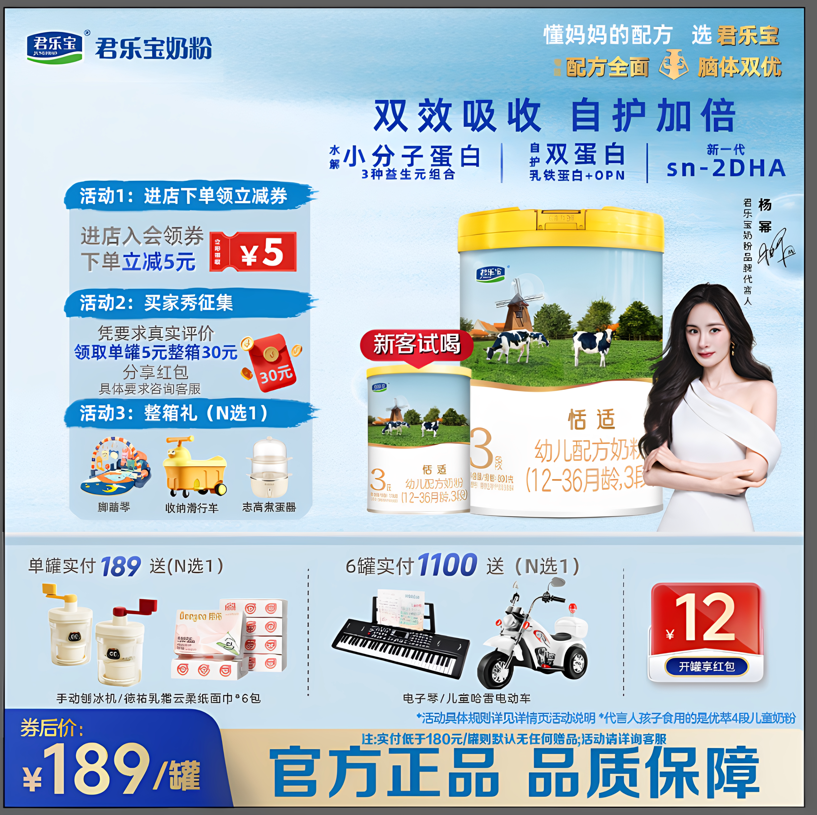 咨询礼品】君乐宝恬适3段800奶粉
