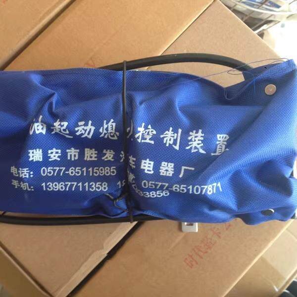 起动熄火控制器启动熄火电机江淮时代轻卡跃进多利卡凯马