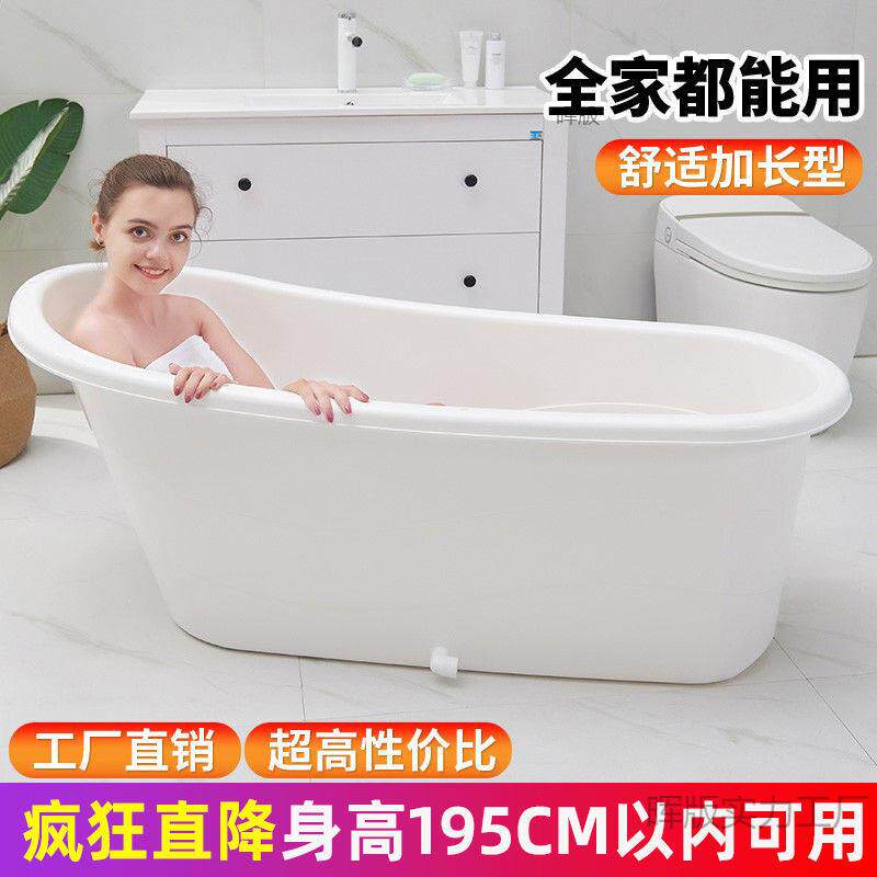 成人泡澡桶全身特大号浴缸家用洗澡桶塑料浴桶全身洗澡盆儿童浴盆