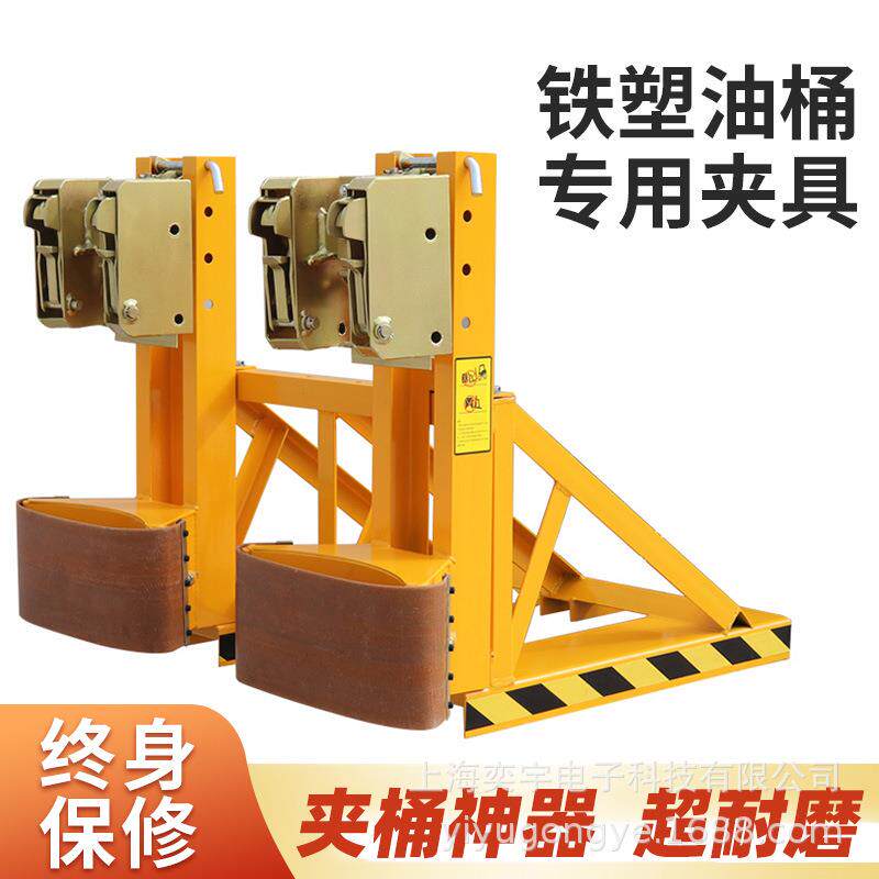 叉车油桶夹搬运装卸抱铁塑料桶专用重型双鹰嘴夹具抓桶器四桶夹子