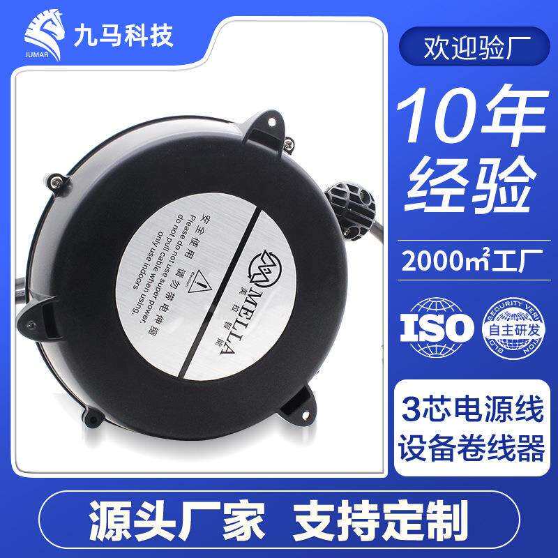 自动伸缩卷线盘家居电器电源线收纳器阻燃耐高温自动收线盘