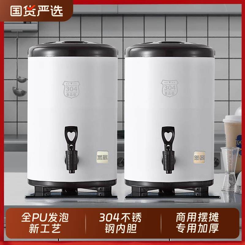 奶茶桶304不锈钢商用豆浆桶柠檬茶桶大容量出摊冷饮奶茶店保温桶