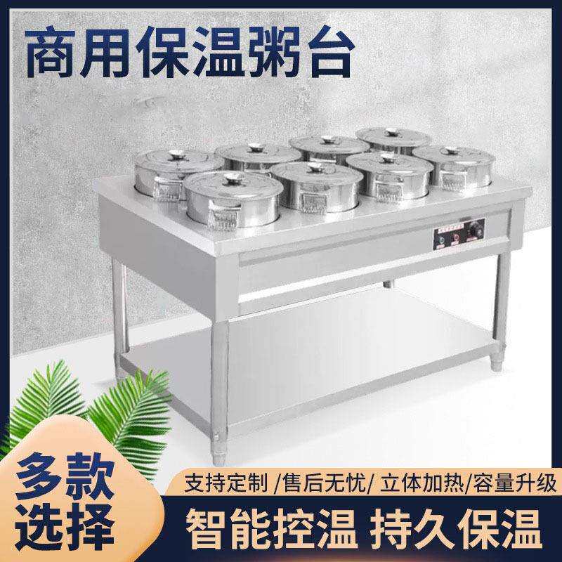 3/4/6/8桶粥车保温台电保温粥桶快餐车商用汤桶车保温台售饭台
