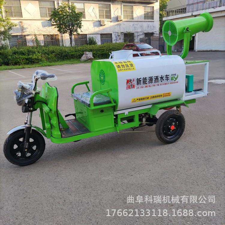新能源电动三轮洒水车 科瑞园林地面冲洗车 社区街道雾炮消毒