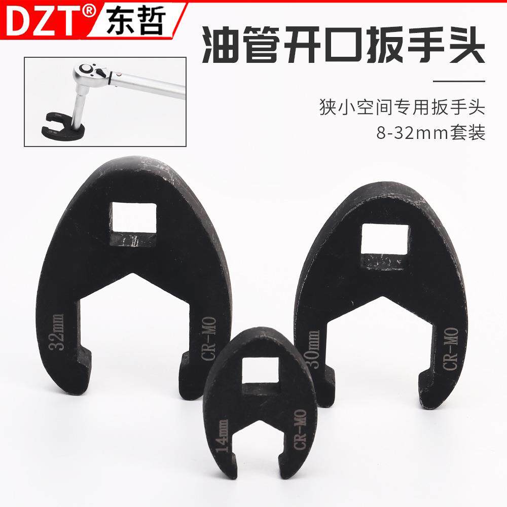 19件U型接头油管扳手 多功能开口扳头8-32mm狭小空间工具套装