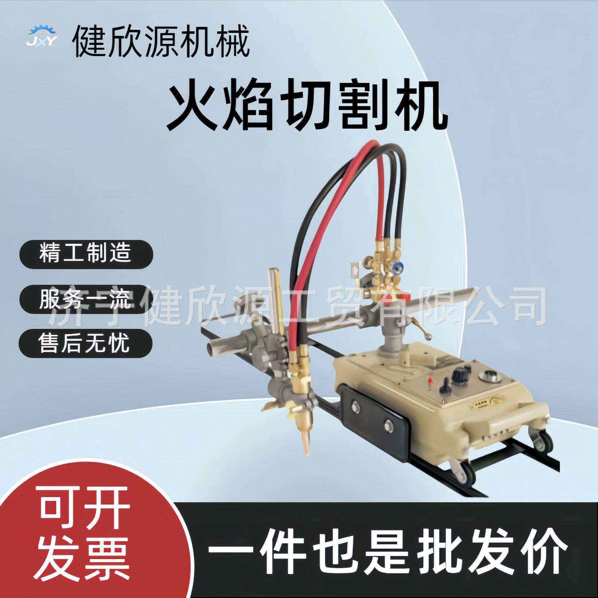 钢板圆孔切割机器设备小型H轨道直线等离子气割多功能火焰切割机