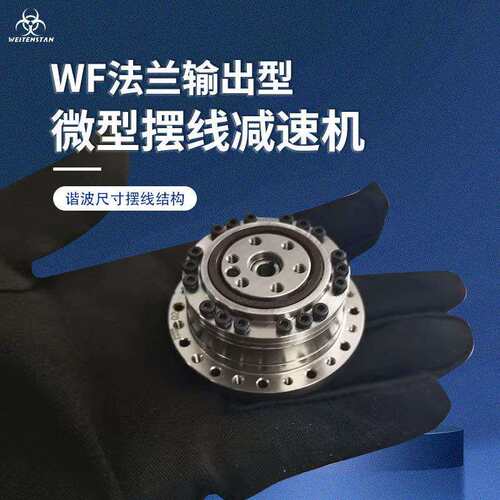 法兰输出型RV减速机 关节模组减速电机 小体积高刚性减速器厂家