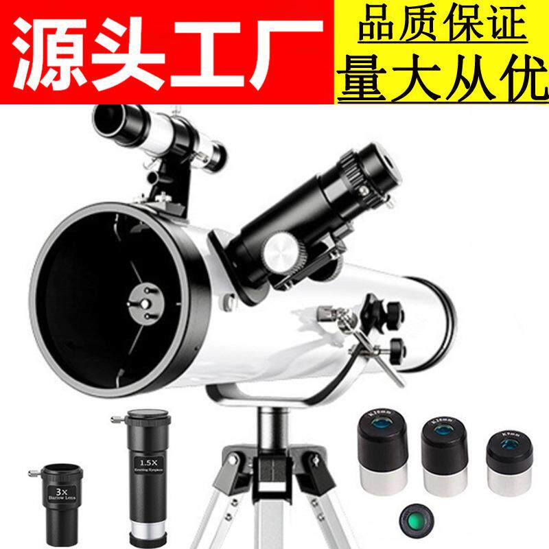 跨境F76070M天文望远镜带寻星镜 儿童专业观月高倍高清户外望眼镜