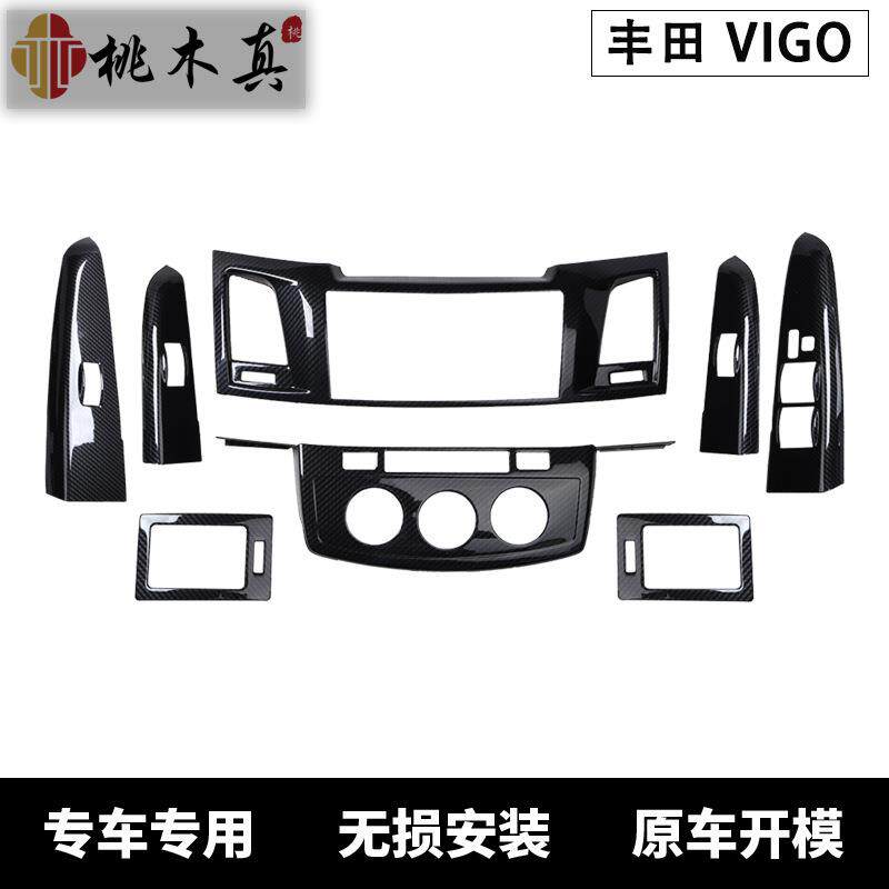 VIGO汽车桃木碳纤维内饰改装VIGO方向盘电动窗碳纤防刮装饰亮片贴
