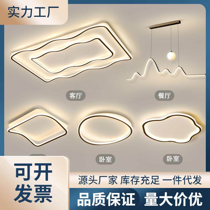 客厅主灯现代简约大气2023年新款成套大灯吸顶灯组合全屋套餐灯具