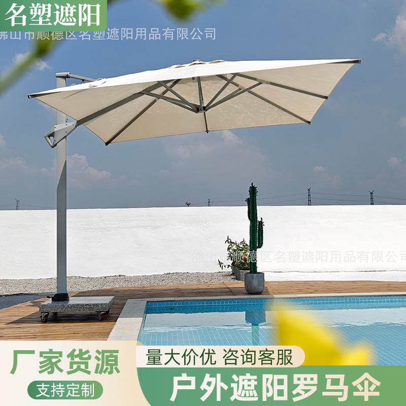 户外遮阳伞液压花园庭院太阳伞摆摊可移动防风广告侧立罗马伞防风