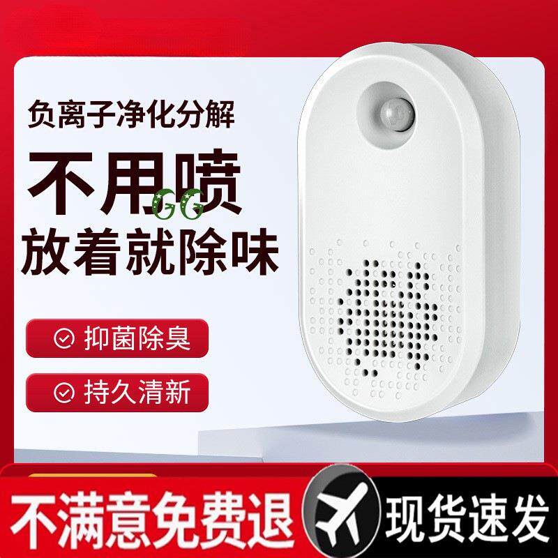宠物智能净味器猫砂盆除味剂室内狗狗猫砂除臭剂猫咪除臭去味机器
