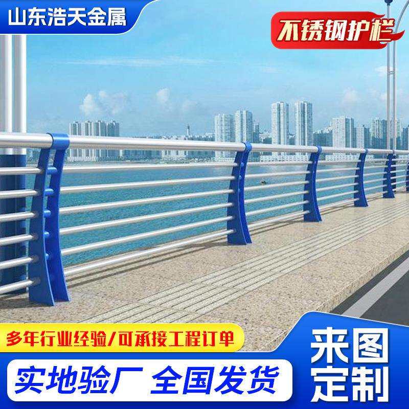 不锈钢护栏桥梁护栏 人行天桥河道景区公园304不锈钢桥梁护栏