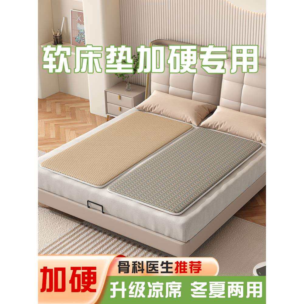 床垫护腰护脊专用硬床板椰棕冬夏两用双人沙发硬垫板软床变硬神器