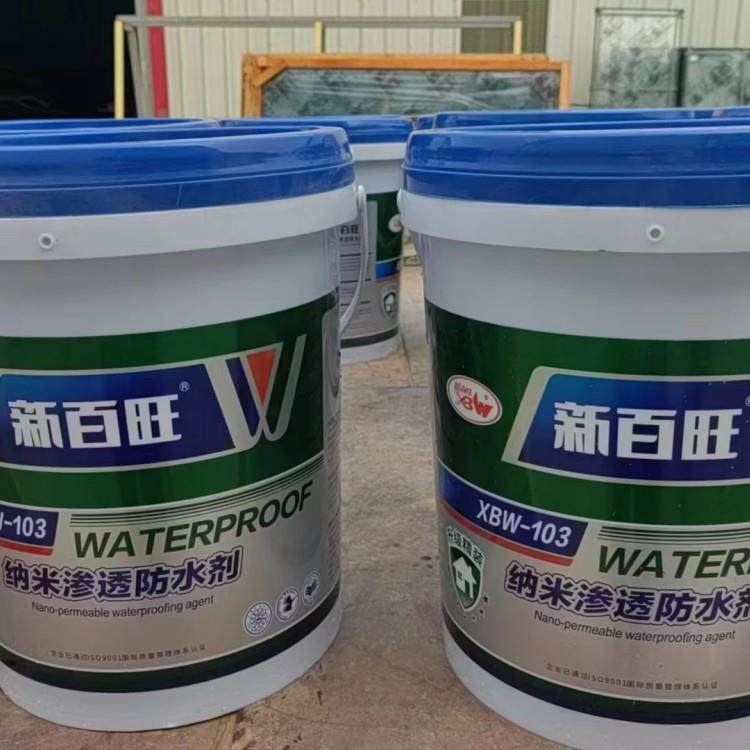 广西纳米渗透防水剂 透明原液屋顶内墙红砖水泥面渗水外墙防水涂