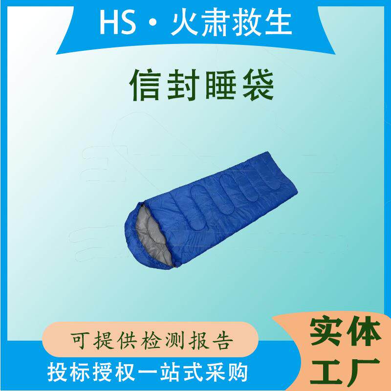 国网招标信封式寒区加绒睡袋便携式羽绒睡袋成人户外寒区棉睡袋
