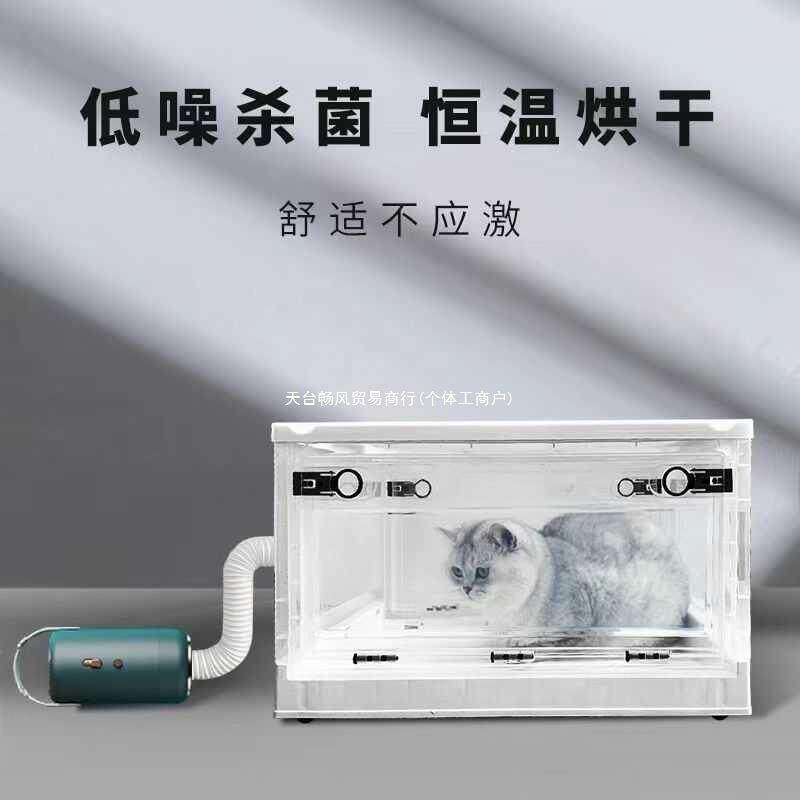 猫咪狗狗吹风机宠物烘干箱吹水机烘干机猫洗澡吹干家用小型吹风箱
