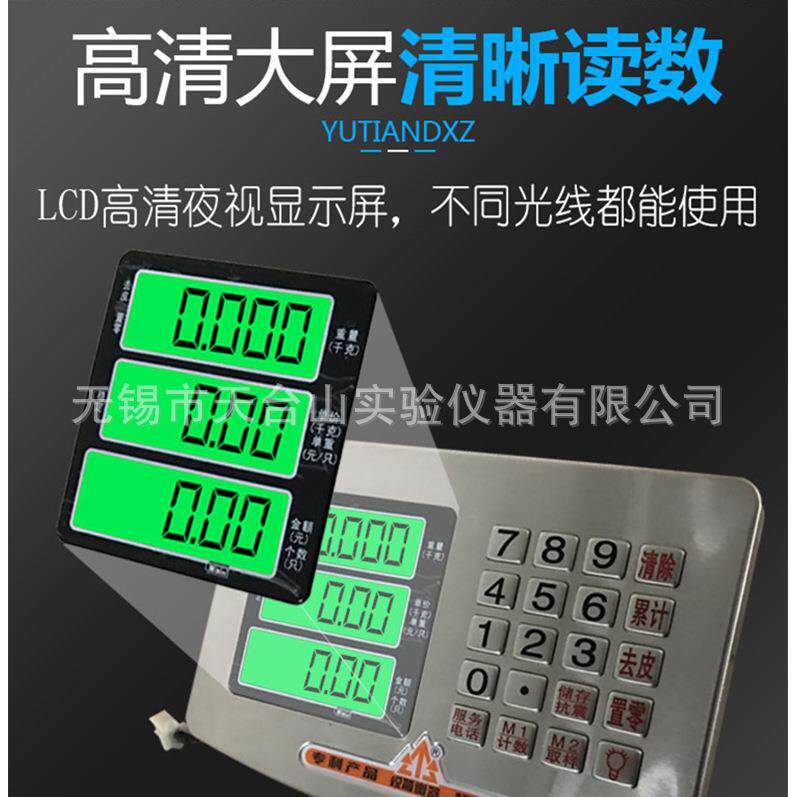 电子秤表头 配件 台秤仪表 新丰凯达君凯顺通用X20