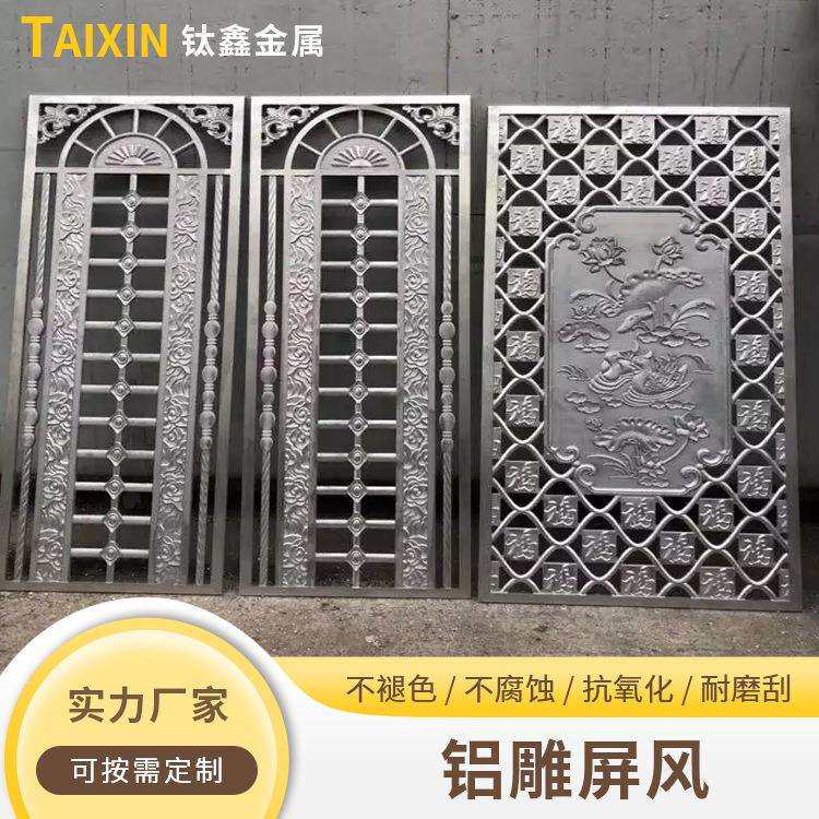 新中式铝雕屏风厂家直供 别墅大厅仿古玄关花格酒店家居装饰屏风