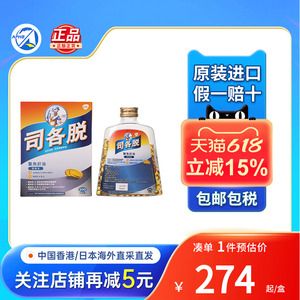 司各脱鳘鱼肝油丸护眼儿童DHA