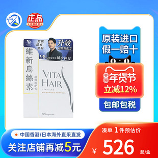 维特健灵维新乌丝素超微粉配方何首乌超细粉黑发防脱掉发养发