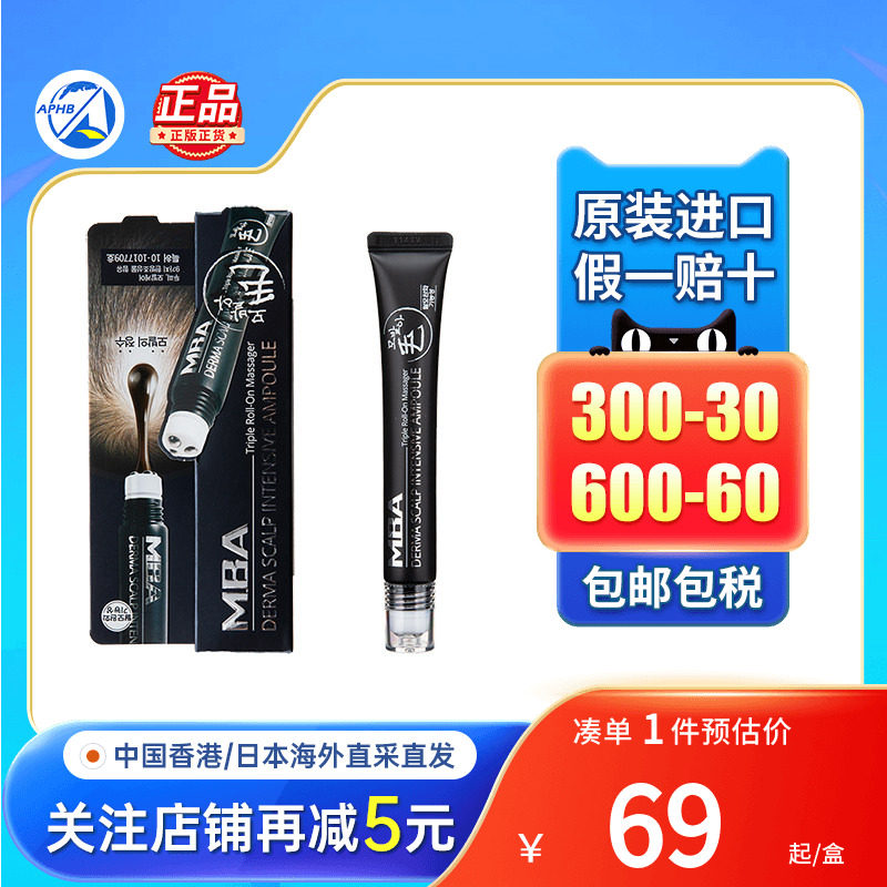 MBA生发液滚珠头发增发密发图片