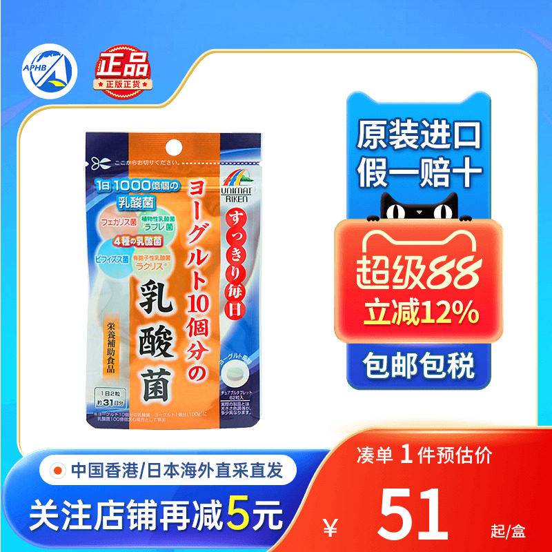 日本unimat儿童DHA鱼油软糖图片