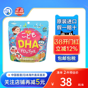 日本unimat儿童DHA鱼油软糖维生素d健脑补脑进口维他命胶囊软糖