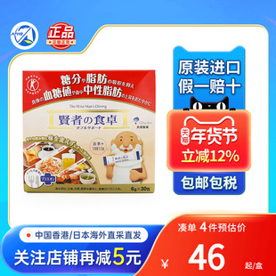 日本大冢贤者之食卓膳食纤维饭前饭后阻断油碳水管理抗糖丸酵素