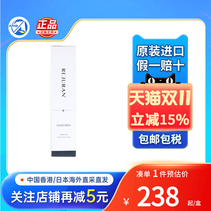 韩国REJURAN丽珠兰c-PDRN0.2%防晒乳修护养肤回春防晒霜保湿乳液