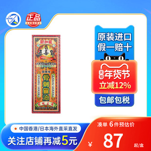 香港新加坡五毒皇颈腰椎活络骨刺灵油骨质曾生腰椎盘痛舒筋止痛油