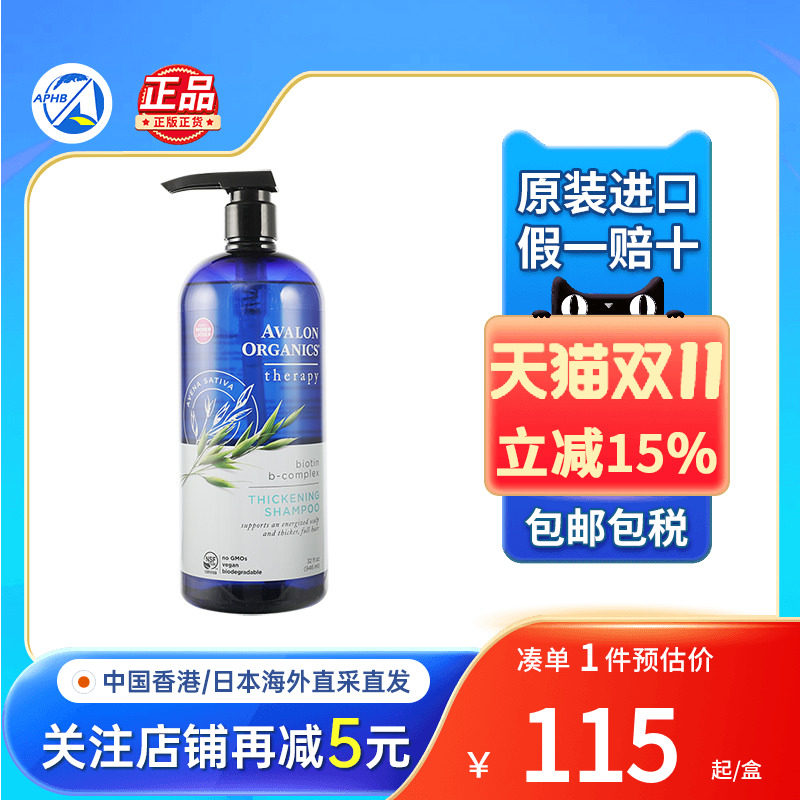 美国 Avalon阿瓦隆946ml生姜燕麦防脱洗发露水止痒无硅生发洗头水