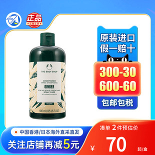 加拿大THE BODY SHOP生姜护发素防脱发掉发清爽控油生姜洗发露