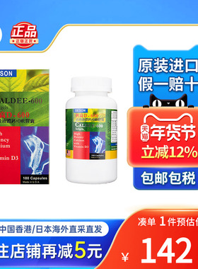 美国DESON迪信高级液体钙+D软胶囊健骨成人中老年人补钙维生素D3