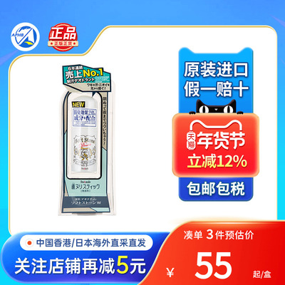 杜德乐止汗石露腋下除臭石香体膏