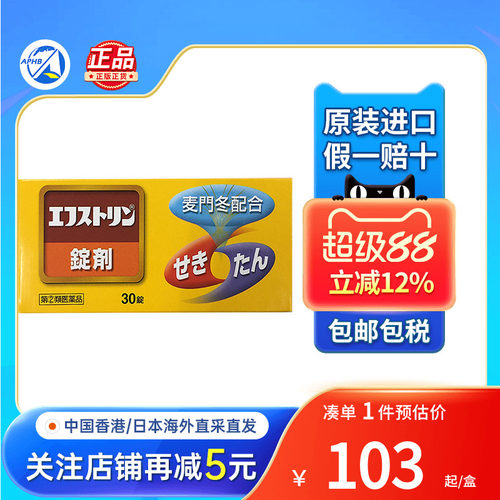 daisho大昭制药止咳化痰药咳嗽痰多浓痰化痰清肺痰止咳药非止咳水