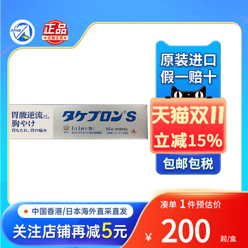 alinamin爱利纳明胃药胃酸反流胃胀气胃痛胸闷胃疼非日本太田胃散