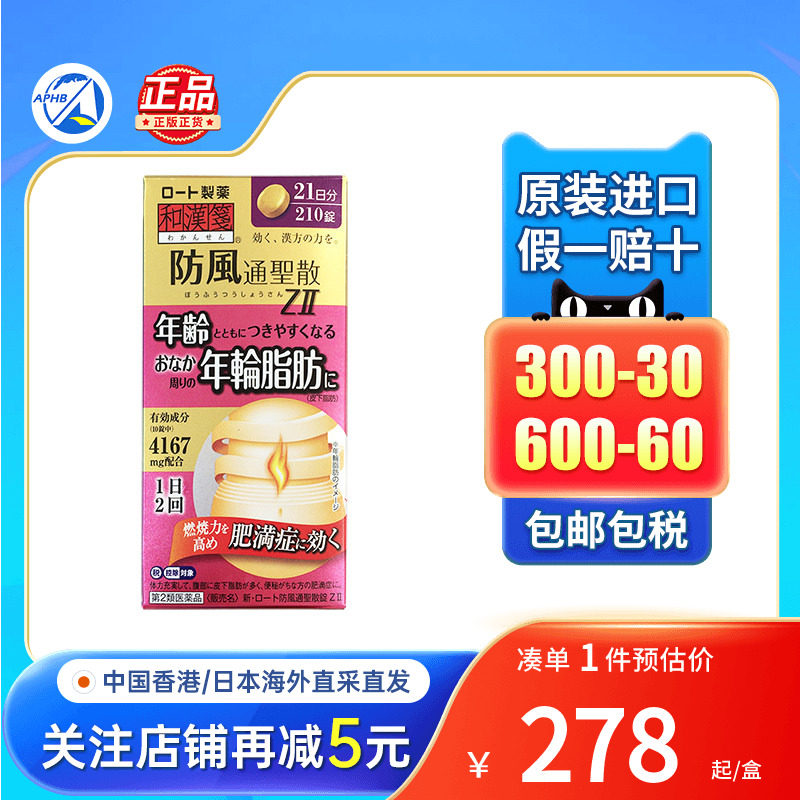 小林制药VisrratGoldEXα纤体丸