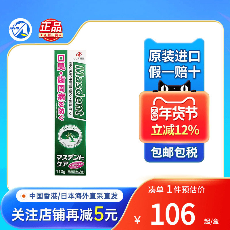 日本ZERIA新药植物性护龈牙膏牙龈出血除口臭口腔清新口气漱口水,保健食品/膳食营养补充食品,维生素/矿物质/营养包,淘宝优惠券,粉丝福利购,淘宝优惠卷