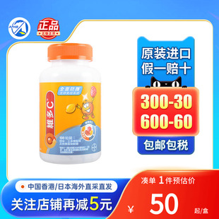 香港版REDOXON拜耳力度伸维多C儿童咀嚼片成人免疫力vd维生素C锌