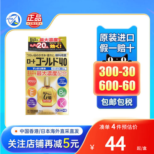 Rohto乐敦缓解眼疲劳眼药水