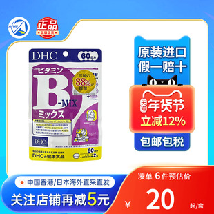 DHC维生素B熬夜作息不规律掉发油增强活力肌醇男女进口维生素B族