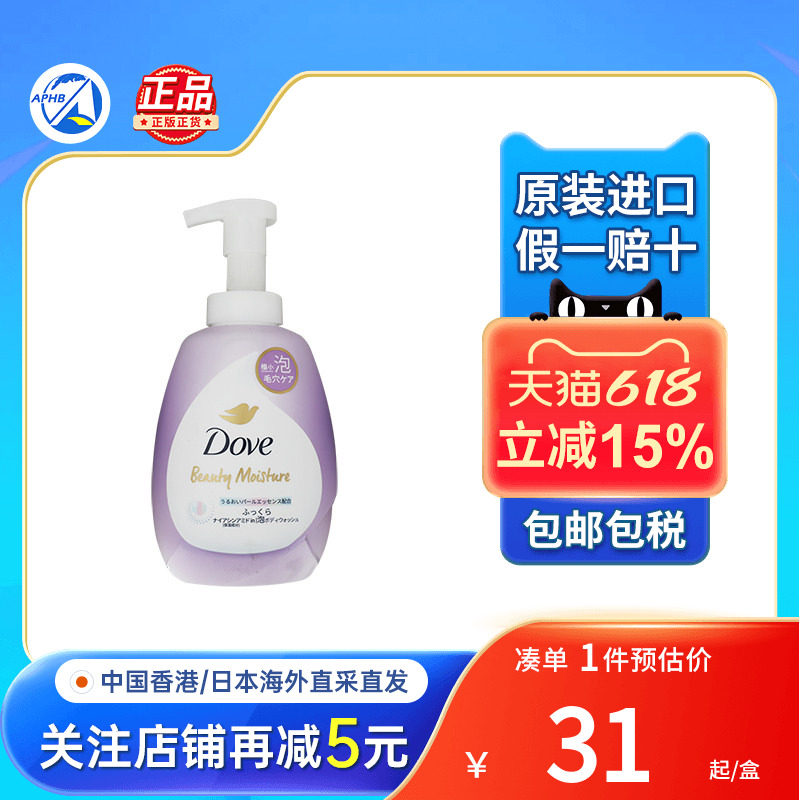 香港版多芬沐浴露滋养柔嫩肌肤温和舒缓过敏感肌燕麦沐浴乳液