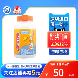 香港版REDOXON拜耳力度伸维多C儿童咀嚼片成人免疫力vd维生素C锌